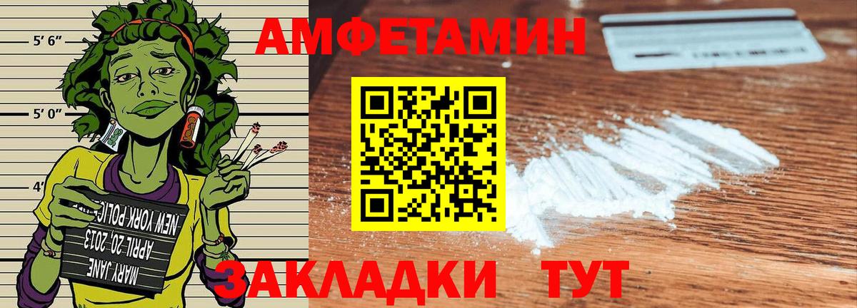 АМФЕТАМИН 97% Моздок