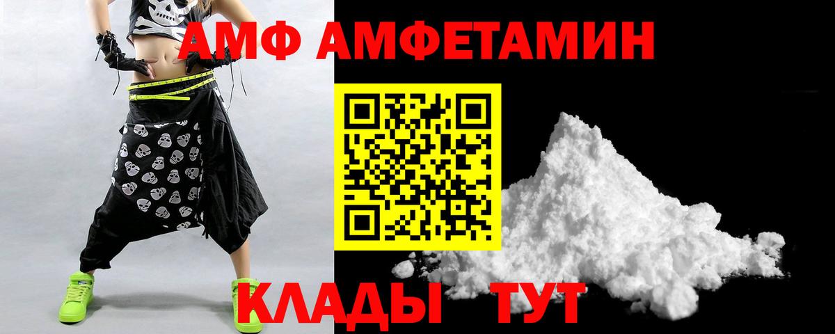 Моздок  АМФ  Вход с VPN  Amphetamine VHQ 