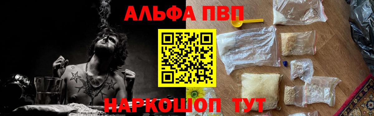 Alpha PVP крисы CK Моздок