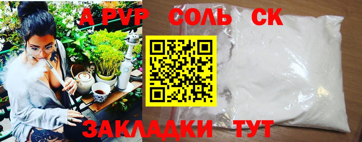 что такое наркотик  Alpha PVP крисы CK  Моздок  Вход с VPN  Alfa_PVP СК 