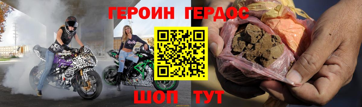 Героин гречка  Вход с VPN  Моздок 
