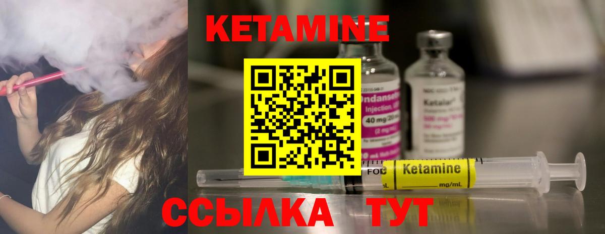 КЕТАМИН VHQ  КЕТАМИН VHQ  Вход с VPN  Моздок 