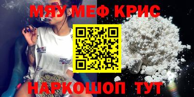мяу мяу мука Волгодонск
