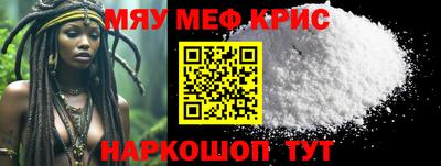 мяу мяу мука Волгодонск