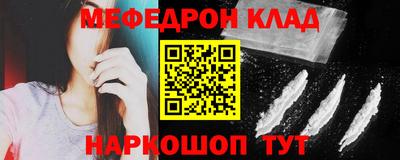 мяу мяу мука Волгодонск