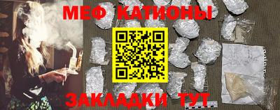 мяу мяу мука Волгодонск