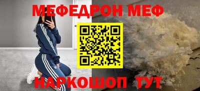 мяу мяу мука Волгодонск
