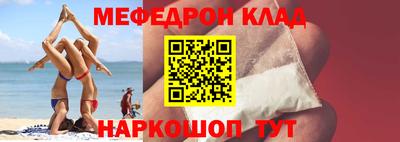 мяу мяу мука Волгодонск