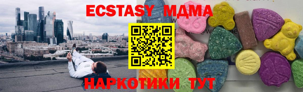 МДМА VHQ  МДМА  Вход с VPN  Моздок  МДМА молли 