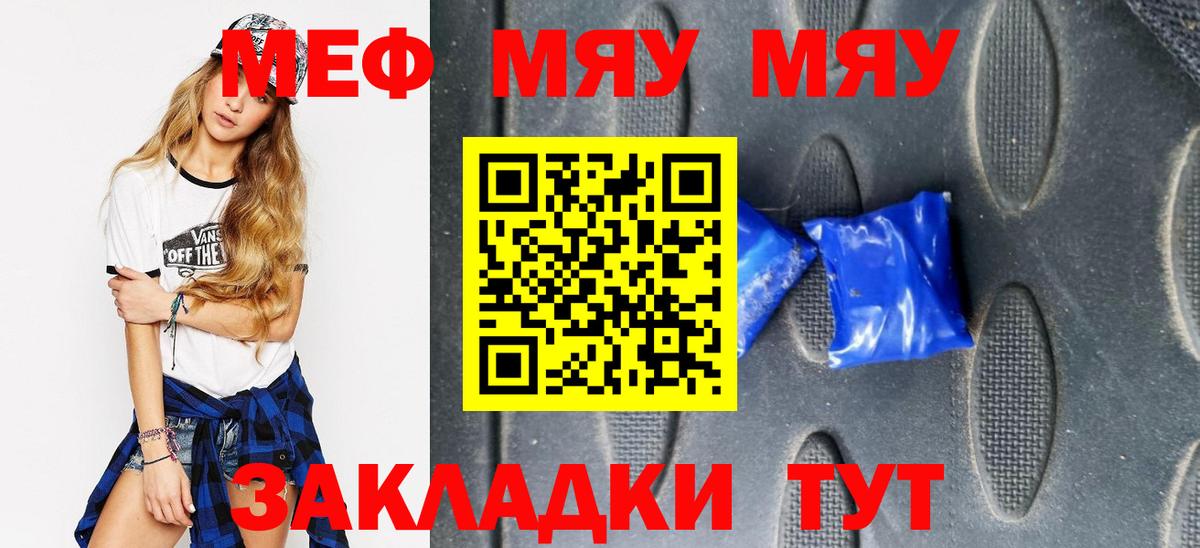 Моздок  МЯУ-МЯУ  Меф mephedrone  Вход с VPN  МЯУ-МЯУ кристаллы 