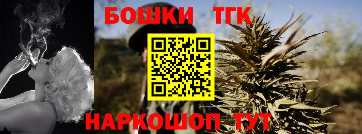 Бошки Шишки семена  Конопля индика  Бошки марихуана THC 21%  Вход с VPN  Бошки марихуана MAZAR  Моздок 